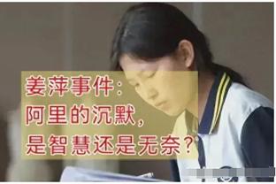 蒙蒂：今日第二阵容犯了很多错 球停滞了&无法得分